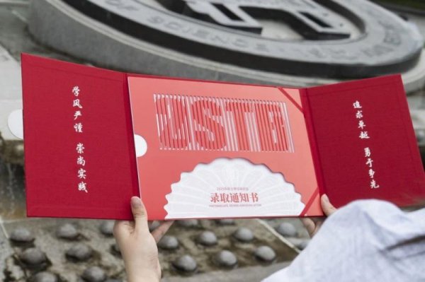 炒股配资服务 绿钢！北京科技大学发布全新研究生录取通知书